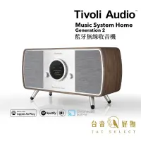 在飛比找露天拍賣優惠-【越點音響】Tivoli Audio Music Syste