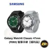 SAMSUNG Galaxy Watch6 Classic 47mm 藍牙版(R960) 智慧手錶【福利品】