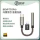 志達電子 BGVP T01 Pro Type C HiFi 隨身解碼耳擴DAC 小尾巴 支援通話功能耳機 T01PRO