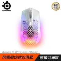 在飛比找PChome24h購物優惠-Steelseries 賽睿 Aerox 3 Wireles