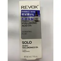 在飛比找蝦皮購物優惠-【REVOX B77】玻尿酸5%補水精華液30ml