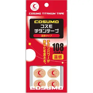 溫感 痛痛貼 108入 COSUMO 替換貼布 日本製 日進 痛痛貼 磁力貼 磁石貼 LUCI日本代購