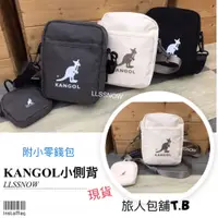 在飛比找蝦皮商城精選優惠-🔥限時優惠！！KANGOL 袋鼠  潮流側背小包 小帥包 側