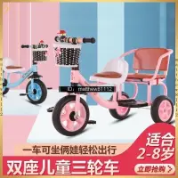 在飛比找蝦皮商城精選優惠-『現貨』兒童三輪車雙人寶寶腳踏車雙胞胎手推車嬰兒輕便童車大號