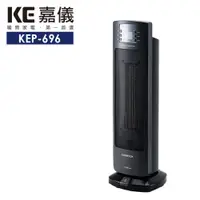 在飛比找蝦皮商城優惠-【嘉儀】PTC陶瓷式電暖器 KEP-696
