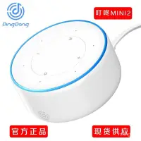 在飛比找蝦皮購物優惠-正品京東叮咚mini2 智能音箱迷你音響Ai家庭助手智能家居