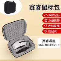 在飛比找蝦皮購物優惠-賽睿rival106鼠標包 吃雞CF電競有線游戲 RIVAL