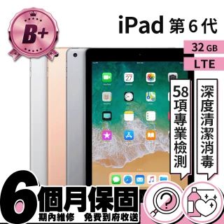 iPad 6代32g的價格推薦- 飛比2023年02月即時比價