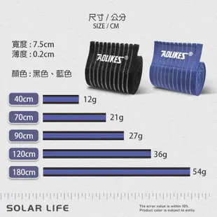 AOLIKES 重訓健身多功能彈力加壓繃帶 護腕 護膝 護腿 護腰 健身 護肘 重訓 纏繞式護具 舉重 腰帶 護具 綁帶