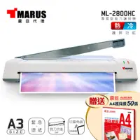 在飛比找PChome24h購物優惠-MARUS A3專業型冷 / 熱雙溫裁刀護貝機 ML-280