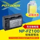 【199超取免運】[享樂攝影]FOTODIOX NP-FZ100 相機鋰電池/充電電池 破解版 For SONY A7R3 A73 A9 A7IIIZ系列副廠電池【APP下單4%點數回饋!!】