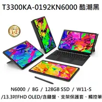 在飛比找蝦皮購物優惠-~熊俗3C~ ASUS 華碩 T3300KA-0192KN6