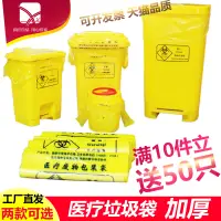 在飛比找淘寶網優惠-醫院黃色醫療廢物袋垃圾袋 加厚診所廢棄物包裝袋手提背心塑料袋