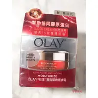 在飛比找蝦皮購物優惠-【歐蕾 OLAY】 新生高效緊緻護膚霜50g 效期2025.