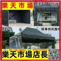 在飛比找樂天市場購物網優惠-戶外四角迷彩帳篷3x3廣告伸縮折疊加厚擺攤四腳帳篷粗腿遮陽雨