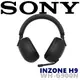 SONY INZONE H9 WH-G900N 雙噪音感測技術 抗噪360度立體音效電競耳機 完美搭配PlayStation®5 公司貨保固一年 黑色