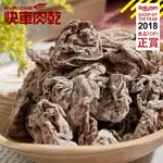 【快車肉乾】H20 化核甜菊梅 - 超值分享包 (85G/包)★7-11取貨299元免運