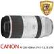【Canon】RF 100-500mm f/4.5-7.1L IS USM變焦鏡*(平行輸入)