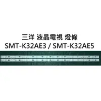 在飛比找蝦皮購物優惠-【木子3C】三洋 電視 SMT-K32AE3 / SMT-K