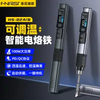 在飛比找蝦皮購物優惠-FNIRSI HS-02可調溫度烙鐵直流24V 100-45