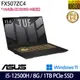 《ASUS 華碩》FX507ZC4-0051A12500H(15.6吋FHD/i5-12500H/8G/1TB PCIe/RTX3050/特仕版)