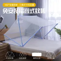 在飛比找momo購物網優惠-360°全面防蚊免安裝折疊式蚊帳單人款2入組(蚊帳 折疊式蚊