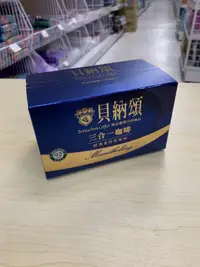 在飛比找露天拍賣優惠-貝納頌三合一咖啡經典曼特寧風味即溶咖啡(4710063442