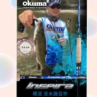 在飛比找蝦皮購物優惠-【釣魚大師 Fm】Okuma 寶熊✨硬派✨淡水路亞竿 淡海水