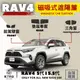 RAV4 5代 5.5代 專用磁吸式遮陽簾 磁吸式 車用遮陽 防曬簾 遮陽簾 窗簾 配件 遮陽 【馬丁】