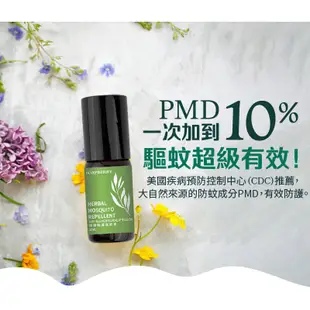 【古寶】PMD超強防蚊滾珠10ml