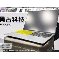 在飛比找Yahoo!奇摩拍賣優惠-【iCCUPY】霧面 AG，APPLE Macbook ai