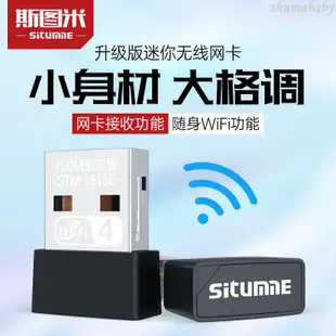 無線網卡 迷你免驅USB無線網卡千兆臺式電腦筆記本MINI隨身wifi接收發射器 現貨