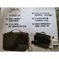 在飛比找蝦皮購物優惠-ANNA SUI 外出隨行包黑色