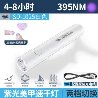 在飛比找蝦皮商城優惠-微笑鯊正品 SD1025 紫光手電筒 LED紫光燈 UV39