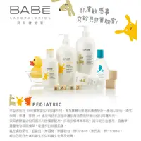 在飛比找蝦皮商城優惠-【BABE】貝貝實驗室 肌膚修護霜屁屁膏/臉部滋潤霜/保濕身