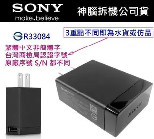 【台灣公司貨】 Sony【EP880+EC801原廠充電組】miro ST23i Tipo ST21i Xperia ion LT28i Sola MT27i WT19i Xperia J ST26i neo V