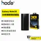 hoda Samsung Galaxy Note20/Ultra 3D防爆玻璃保護貼