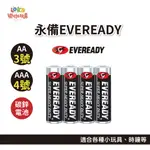 永備碳鋅電池 3號 / 4號 一排4顆  永備電池 黑貓電池 玩具電池