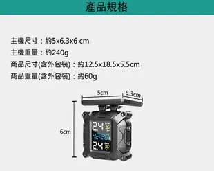 FLYone GT700+ 無線TPMS 摩托車胎壓偵測器 胎外式彩色螢幕