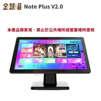 在飛比找ETMall東森購物網優惠-金慧唱 Note Plus V2.0(21.5吋 觸控一體機