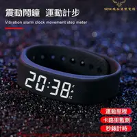 在飛比找樂天市場購物網優惠-智慧手錶 手錶韓版簡約智能計步電子手錶震動鬧鐘夜光防水手環 