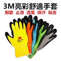 在飛比找蝦皮購物優惠-手套 3M 手套 工作手套 防滑手套 止滑手套 塑膠手套 棉
