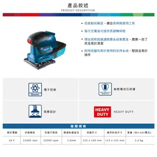 BOSCH 博世 18V鋰電砂紙機 GSS 18 V-LI