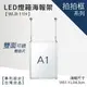 【懸掛型LED燈箱海報架 WLB-11H】廣告 海報 文宣 指引 指示 海報架 廣告牌 廣告架 文宣 展示板