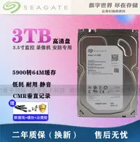 在飛比找露天拍賣優惠-Seagate/希捷 ST3000VM002 3TB臺式機硬