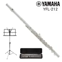 在飛比找momo購物網優惠-【Yamaha 山葉音樂音樂】YFL-212 鍍銀長笛 有E