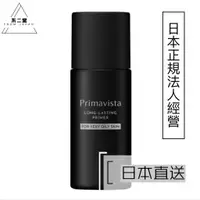 在飛比找蝦皮購物優惠-【日本直送】SOFINA蘇菲娜primavista 加强版控