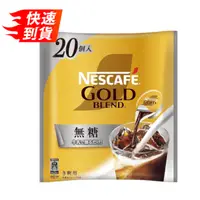 在飛比找比比昂日本好物商城優惠-雀巢NESCAFE 金牌咖啡 濃醇 無糖咖啡球 20入