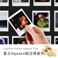 在飛比找蝦皮購物優惠-【樂魔派】現貨。富士 instax SQUARE SQ1 S