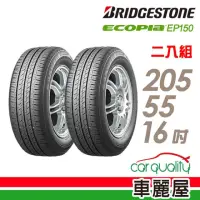 在飛比找momo購物網優惠-【BRIDGESTONE 普利司通】ECOPIA EP150